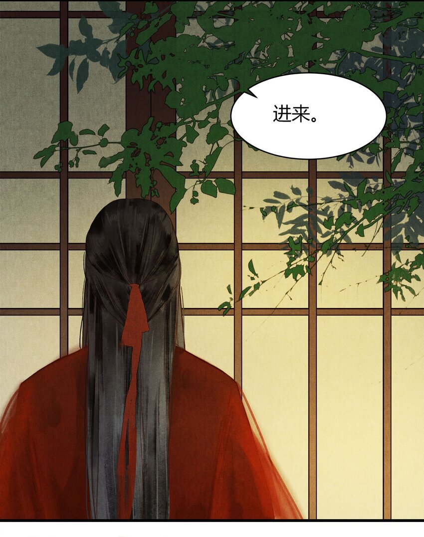 《城主总是套路我》041 试探 第14页