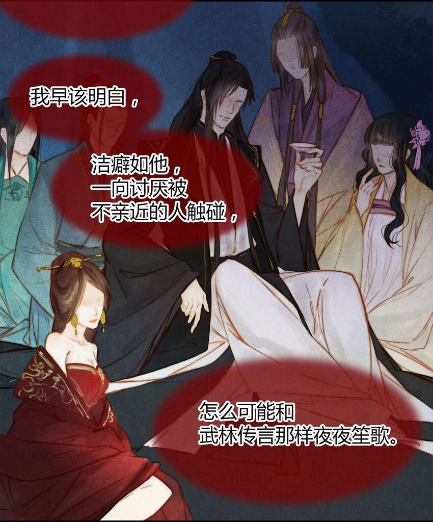 《城主总是套路我》041 试探 第6页