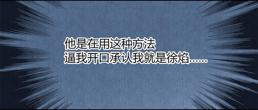 《城主总是套路我》041 试探 第7页