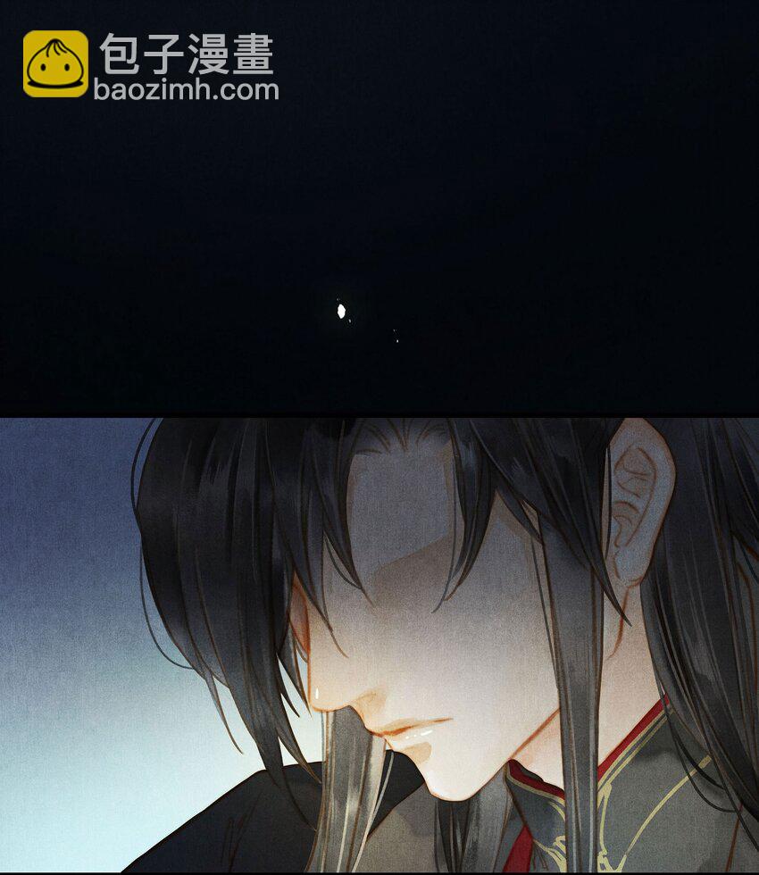 《城主总是套路我》040 你又是谁 第11页
