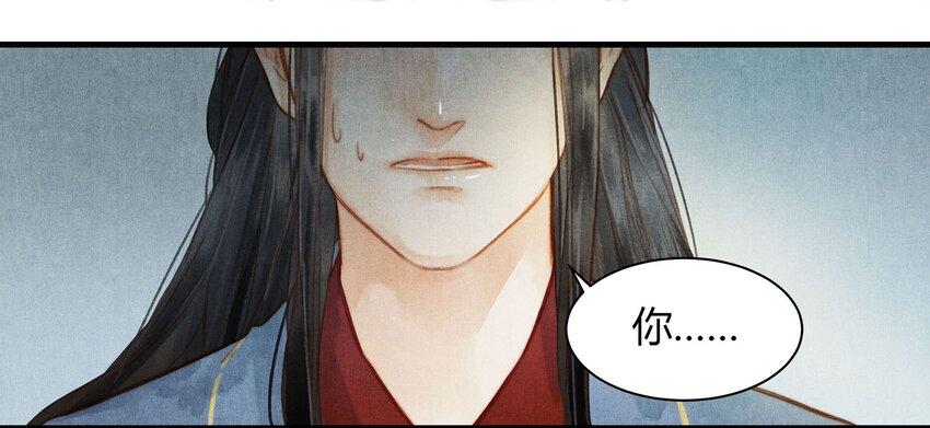 《城主总是套路我》040 你又是谁 第18页