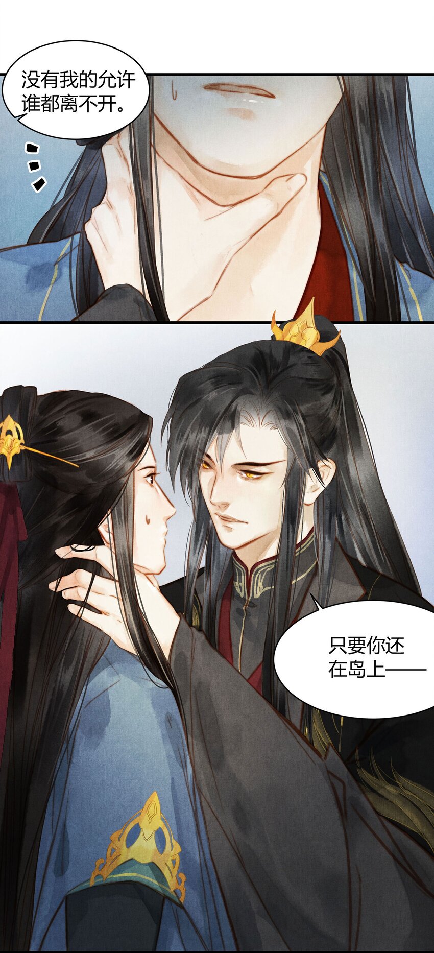 《城主总是套路我》040 你又是谁 第27页