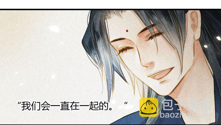 《城主总是套路我》040 你又是谁 第6页