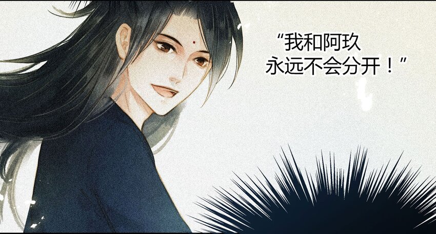 《城主总是套路我》040 你又是谁 第8页