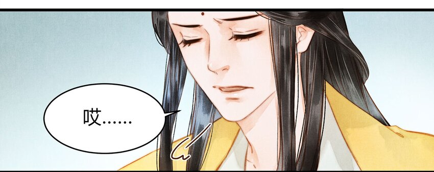 《城主总是套路我》045 药 第13页
