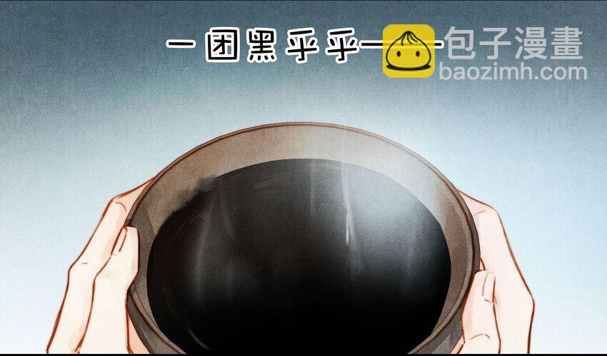 《城主总是套路我》045 药 第22页