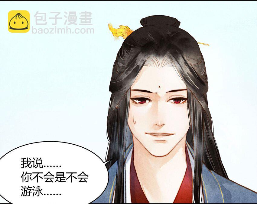 《城主总是套路我》045 药 第5页