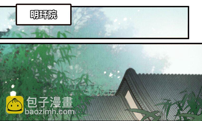 《城主总是套路我》045 药 第7页