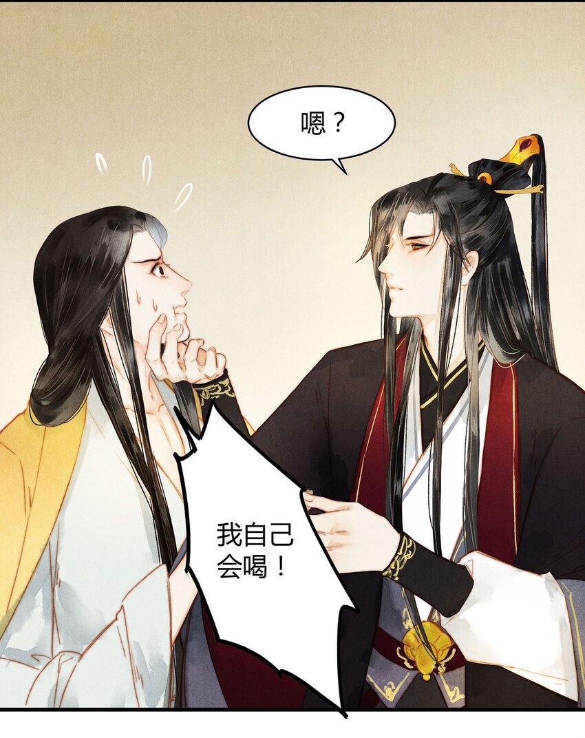 《城主总是套路我》046 糖 第6页