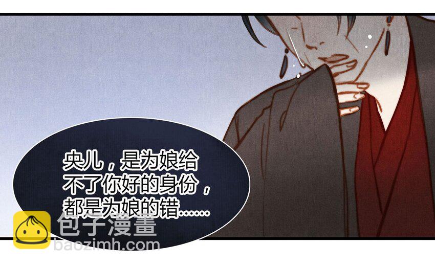 《城主总是套路我》044 庶出之子 第17页