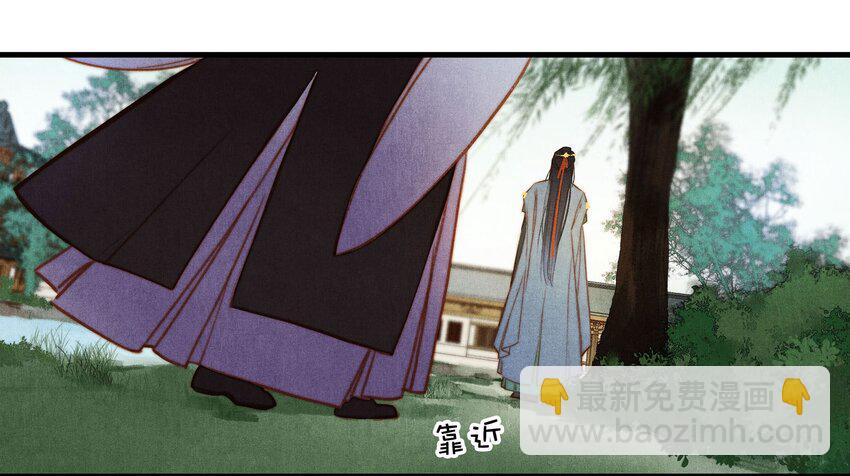 《城主总是套路我》044 庶出之子 第19页