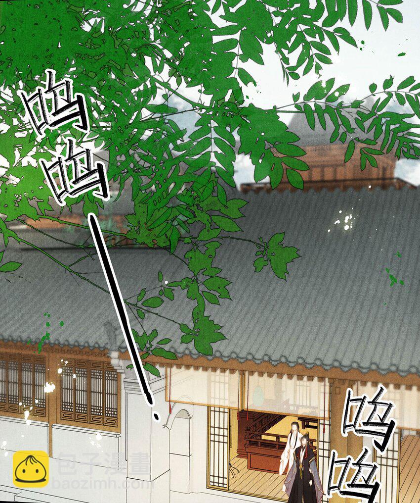 《城主总是套路我》047 拂雪 第14页