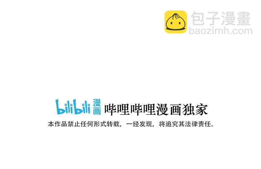 《城主总是套路我》047 拂雪 第2页