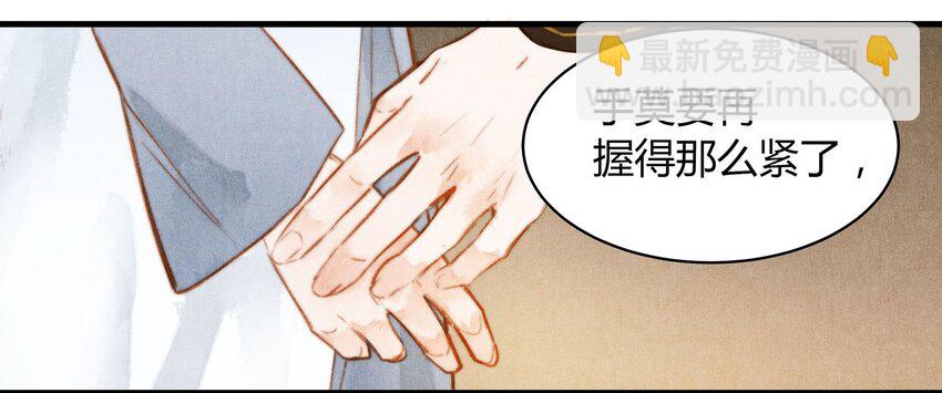 《城主总是套路我》050 血仇 第10页