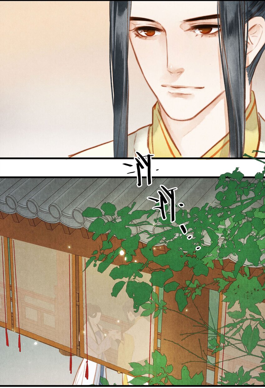 《城主总是套路我》050 血仇 第13页