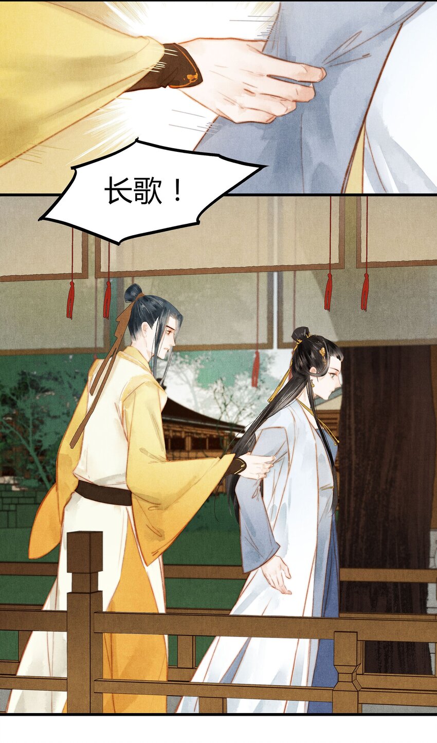 《城主总是套路我》050 血仇 第4页