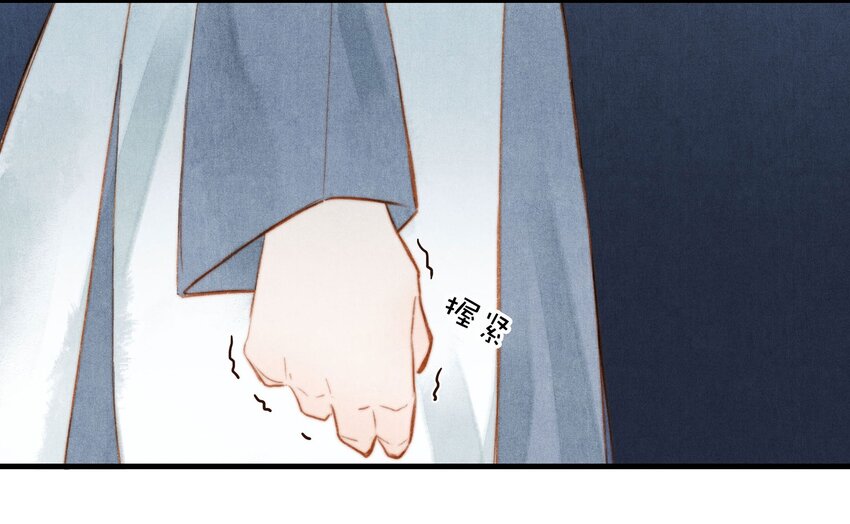 《城主总是套路我》050 血仇 第9页