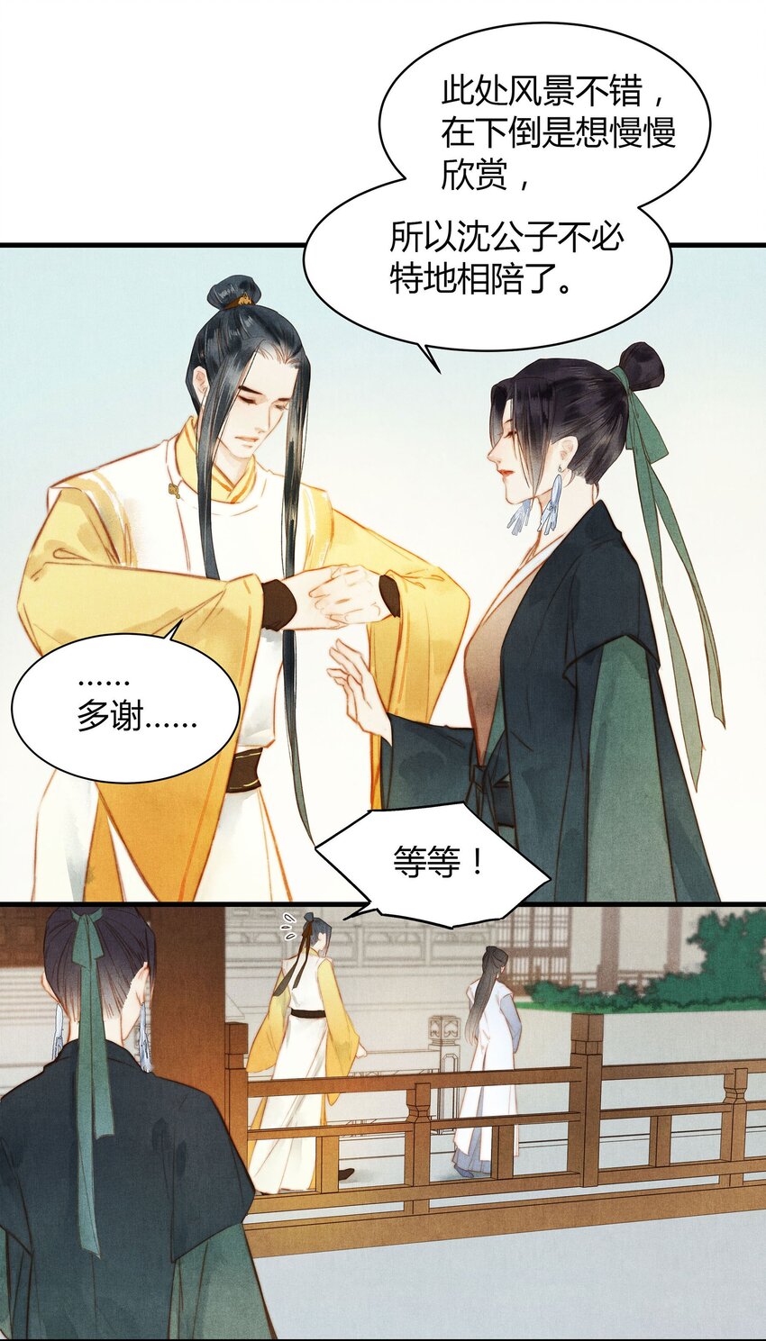 《城主总是套路我》49 好友 第10页