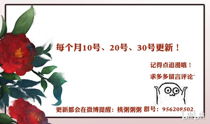 《城主总是套路我》49 好友 第14页
