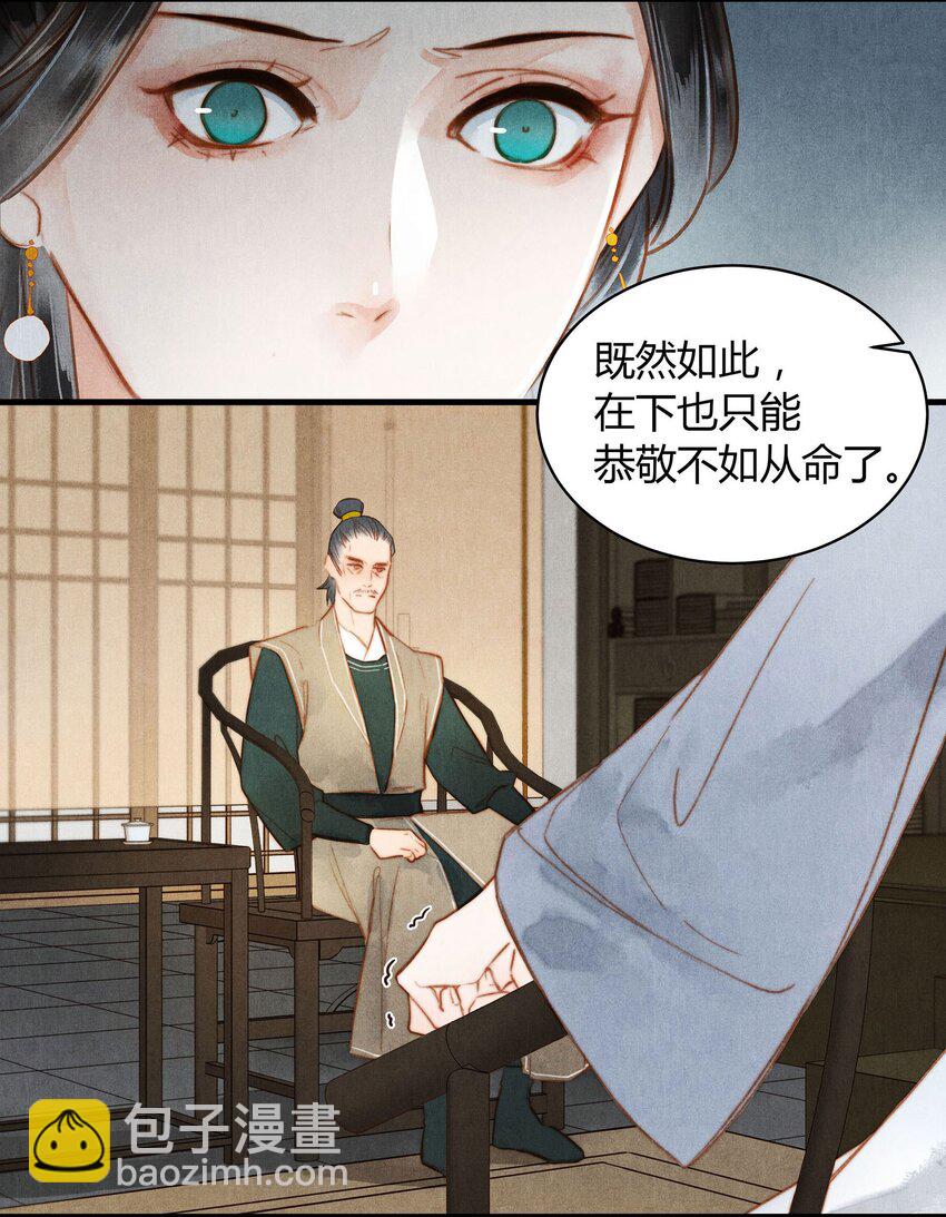 《城主总是套路我》49 好友 第4页