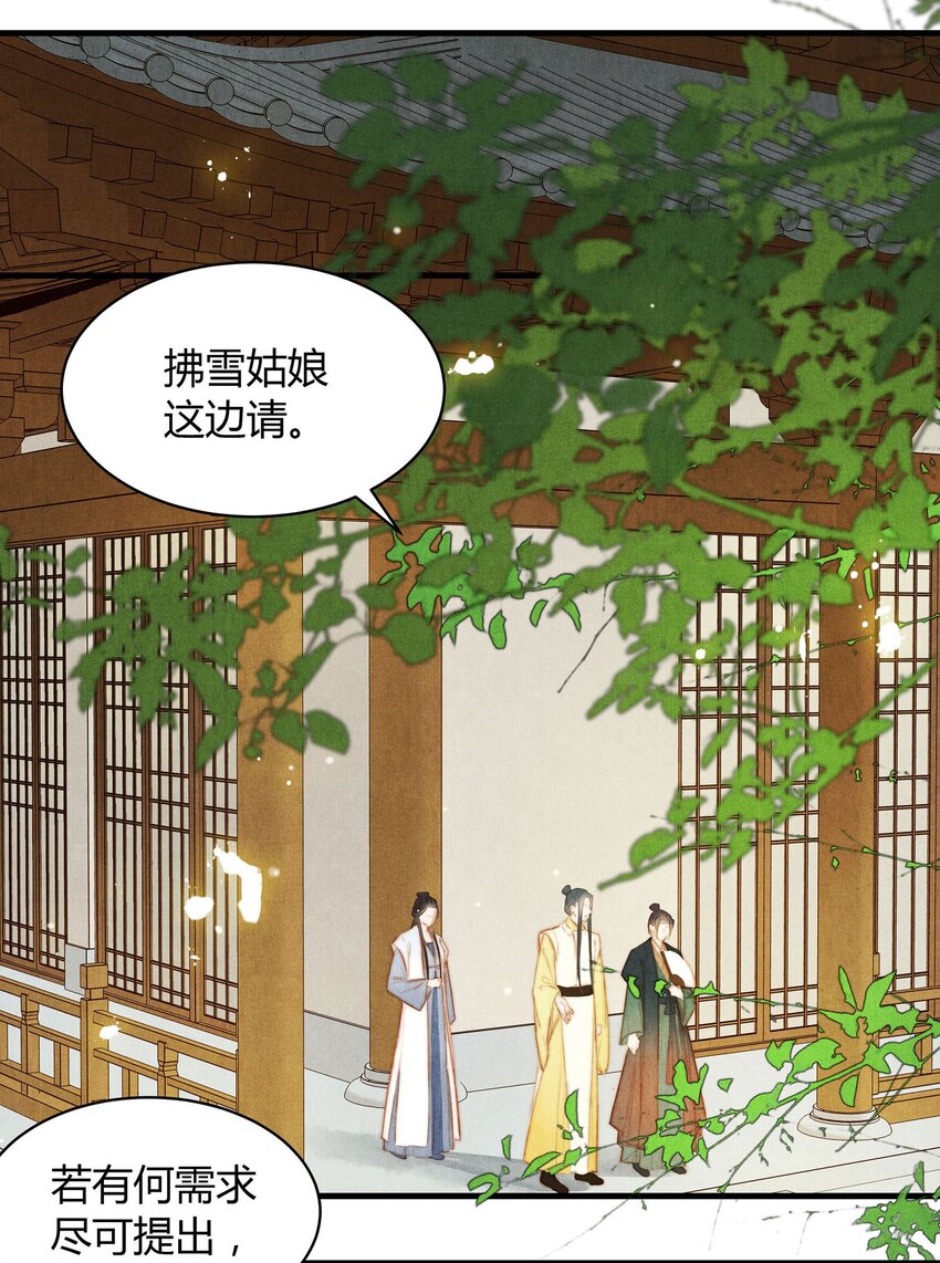 《城主总是套路我》49 好友 第6页