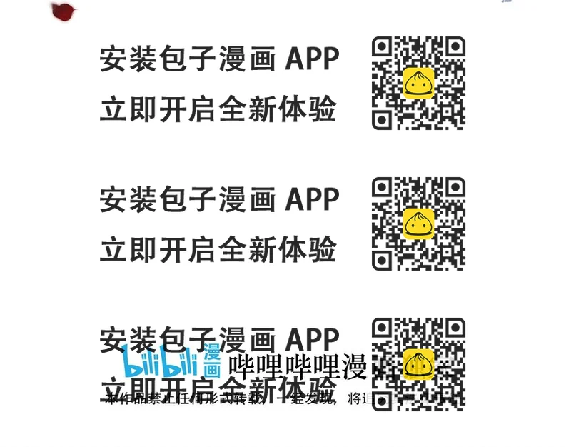 《城主总是套路我》051 旁观者清 第2页