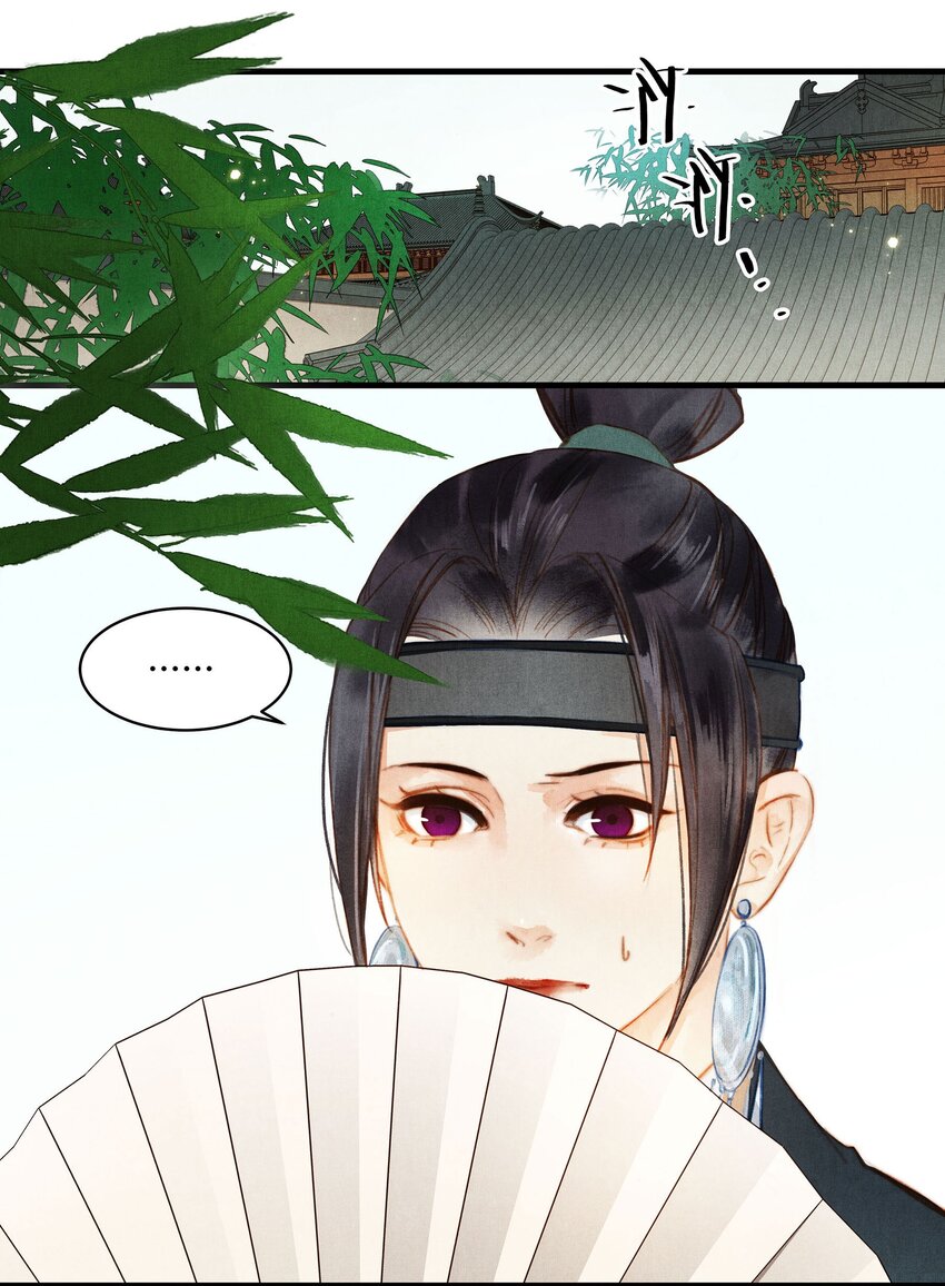 《城主总是套路我》051 旁观者清 第3页