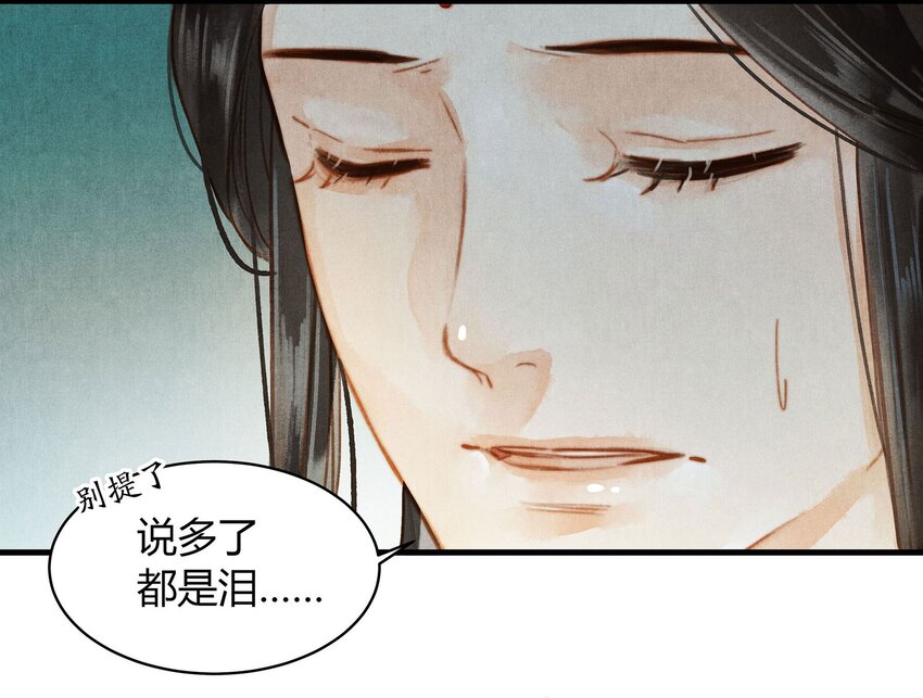 《城主总是套路我》051 旁观者清 第7页