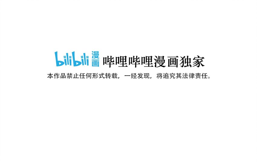 《城主总是套路我》048 争执 第2页