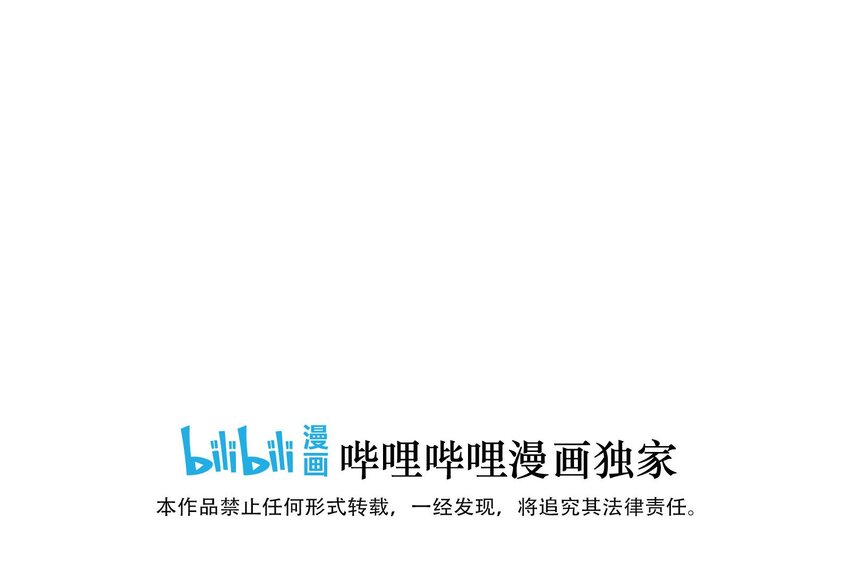《城主总是套路我》052 肖九之死 第2页