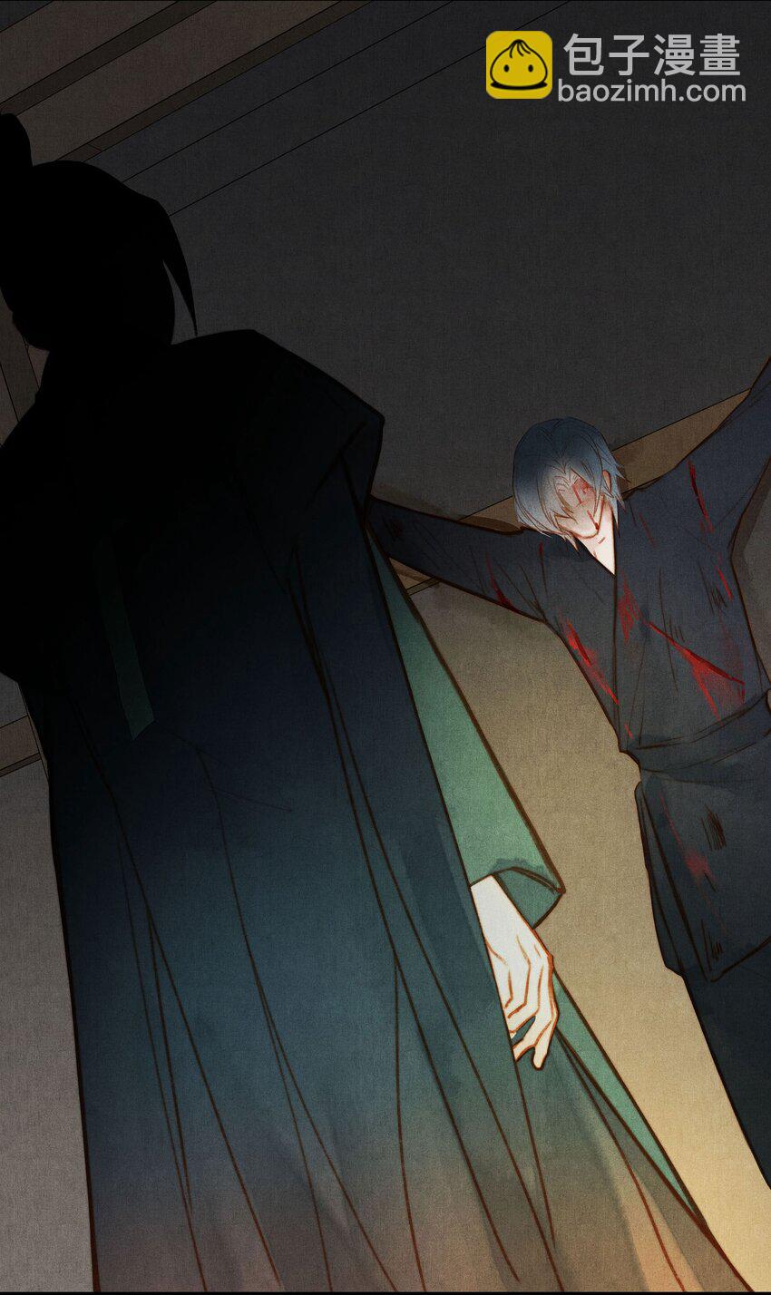 《城主总是套路我》052 肖九之死 第7页