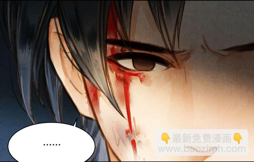 《城主总是套路我》052 肖九之死 第8页