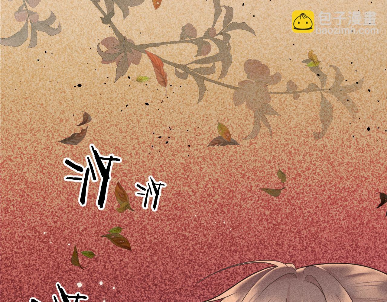 《承续之花》03 第13页