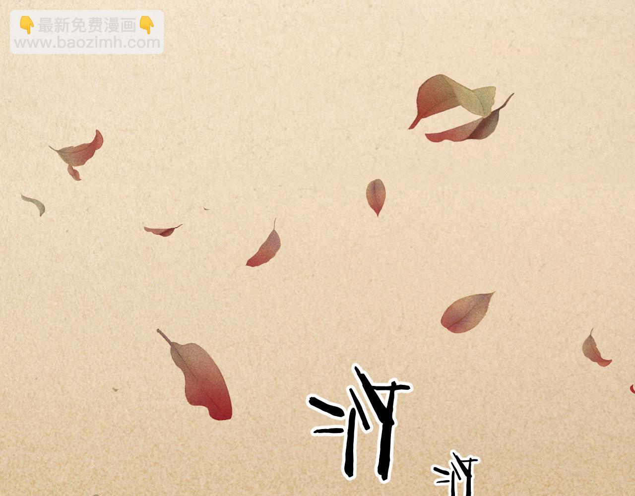 《承续之花》03 第33页