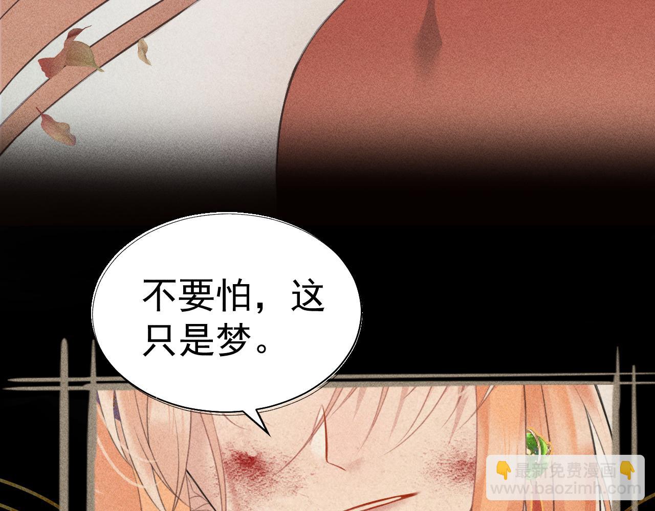 《承续之花》03 第40页