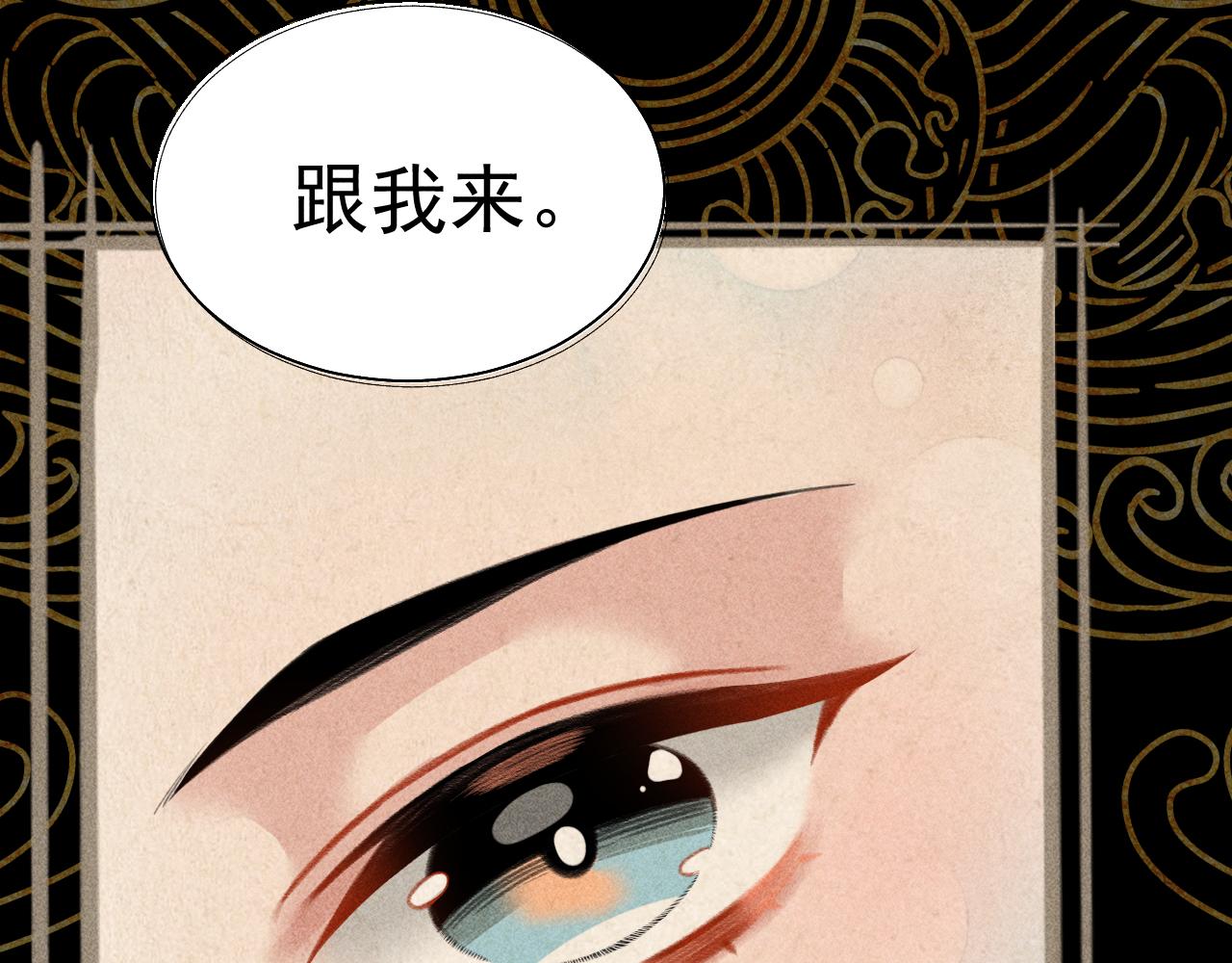 《承续之花》03 第42页