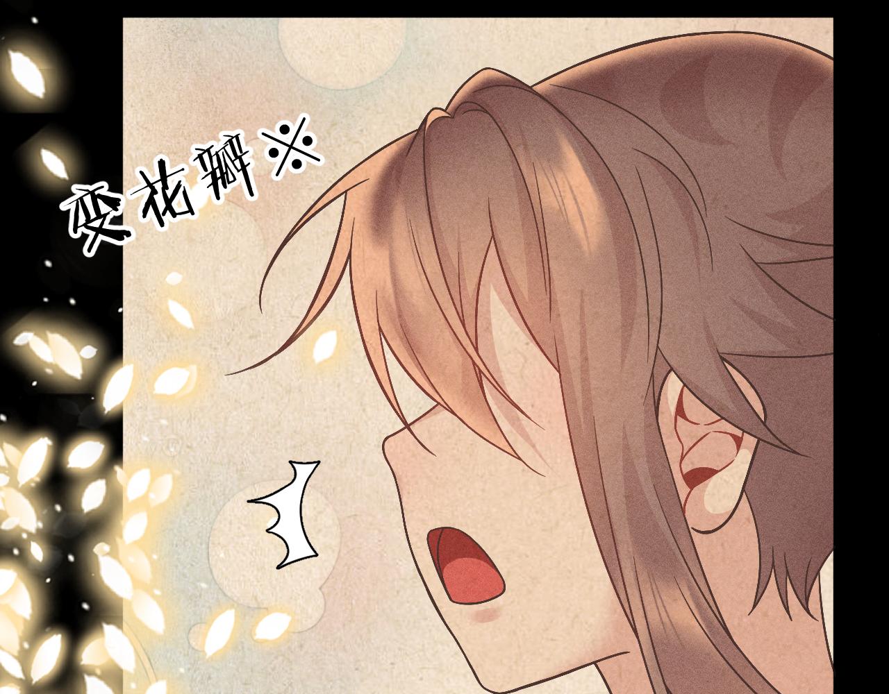 《承续之花》03 第44页