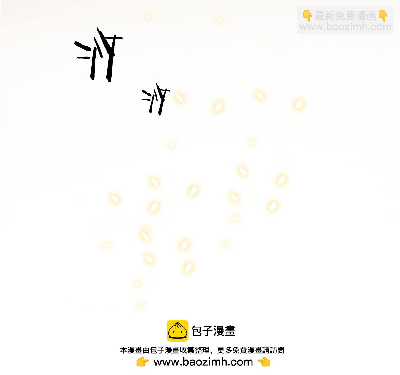 《承续之花》03 第50页