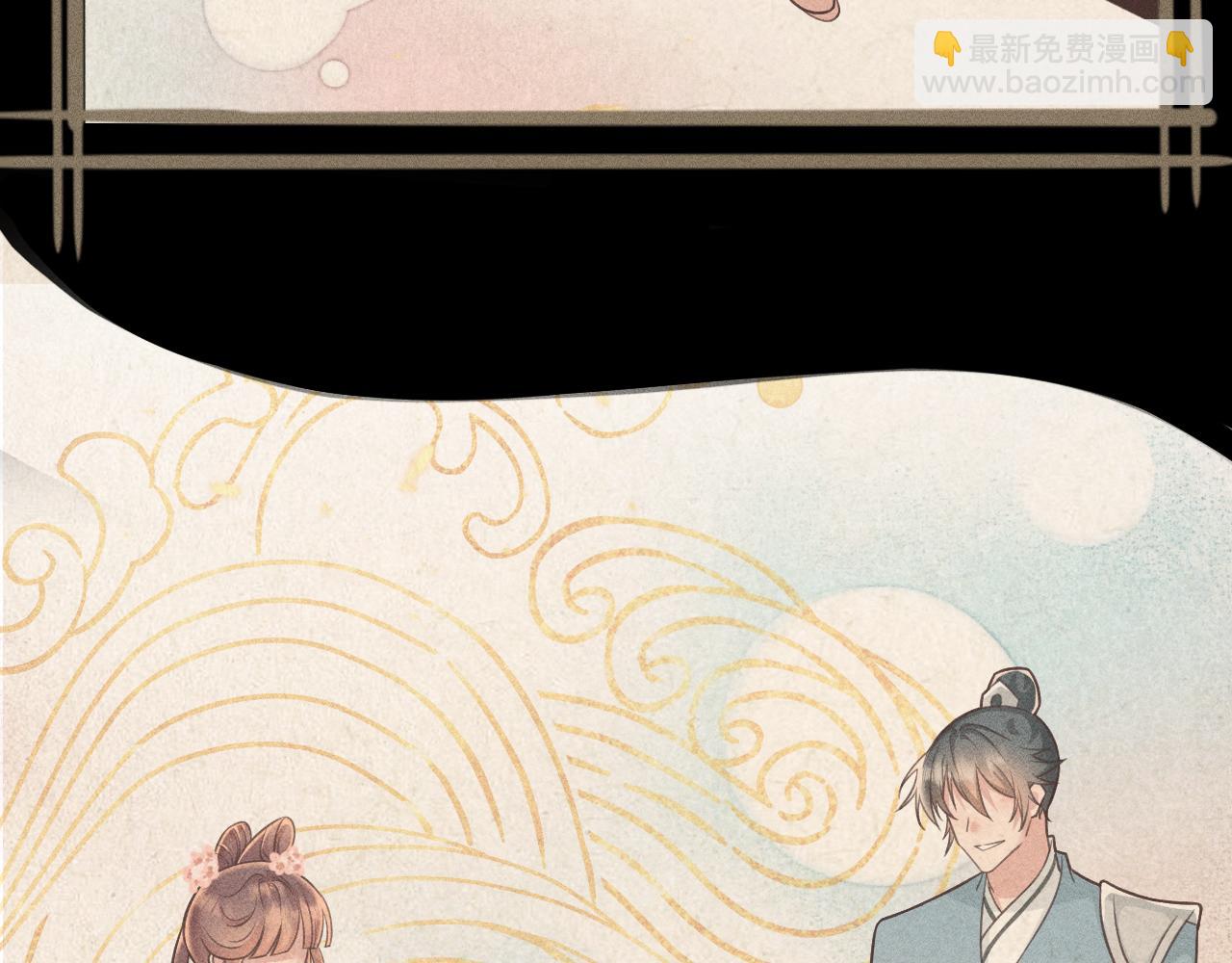 《承续之花》03 第7页