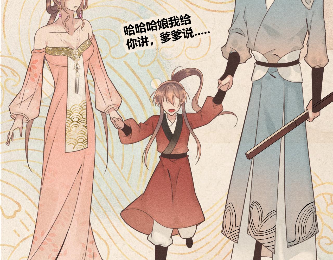 《承续之花》03 第8页