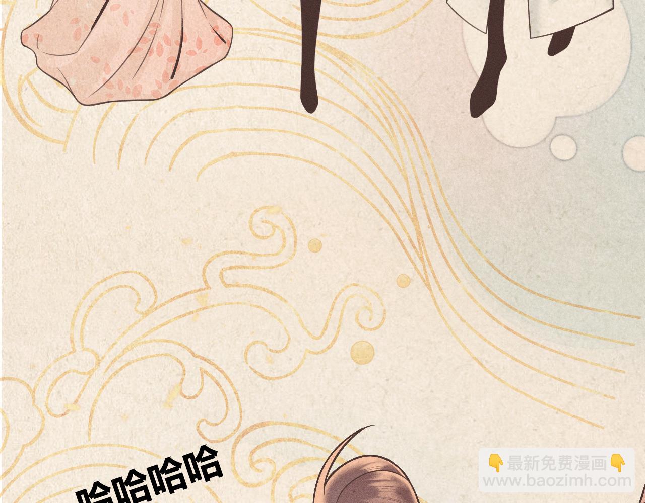 《承续之花》03 第9页