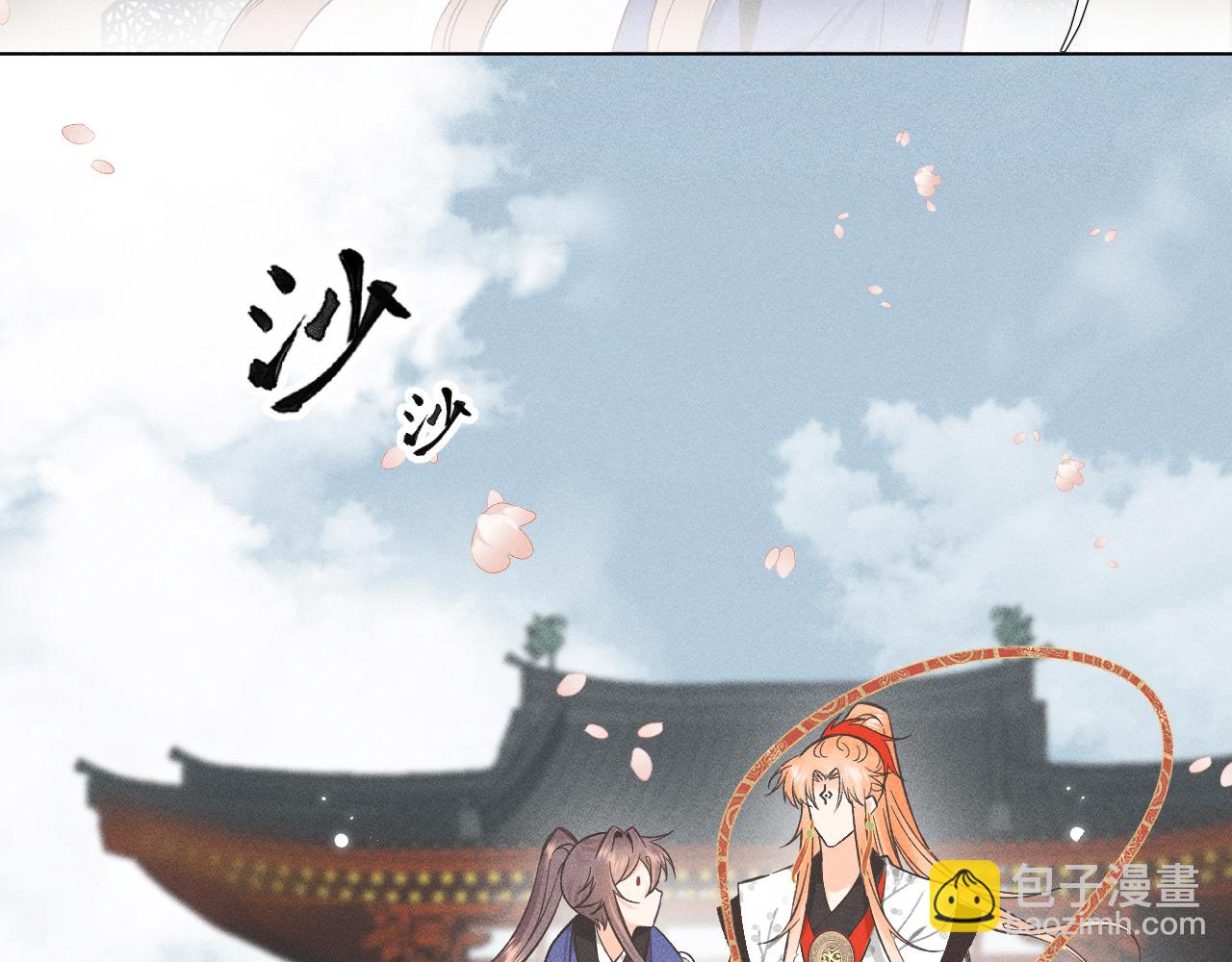 《承续之花》02.往昔 第10页