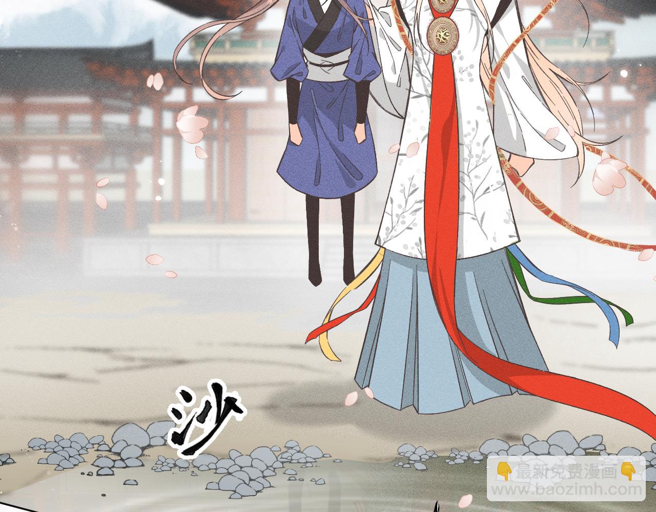 《承续之花》02.往昔 第11页