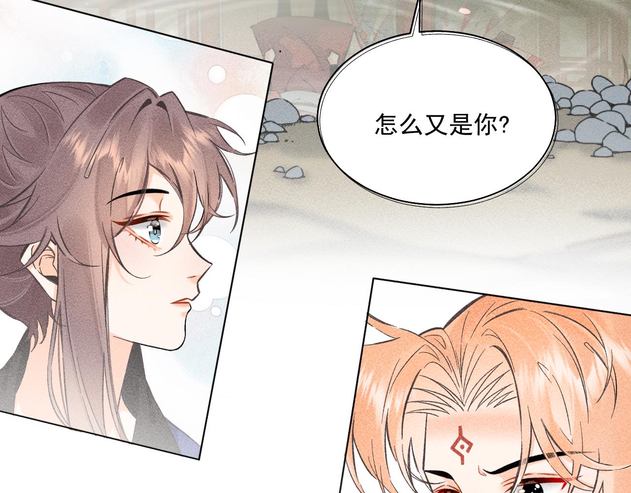 《承续之花》02.往昔 第12页