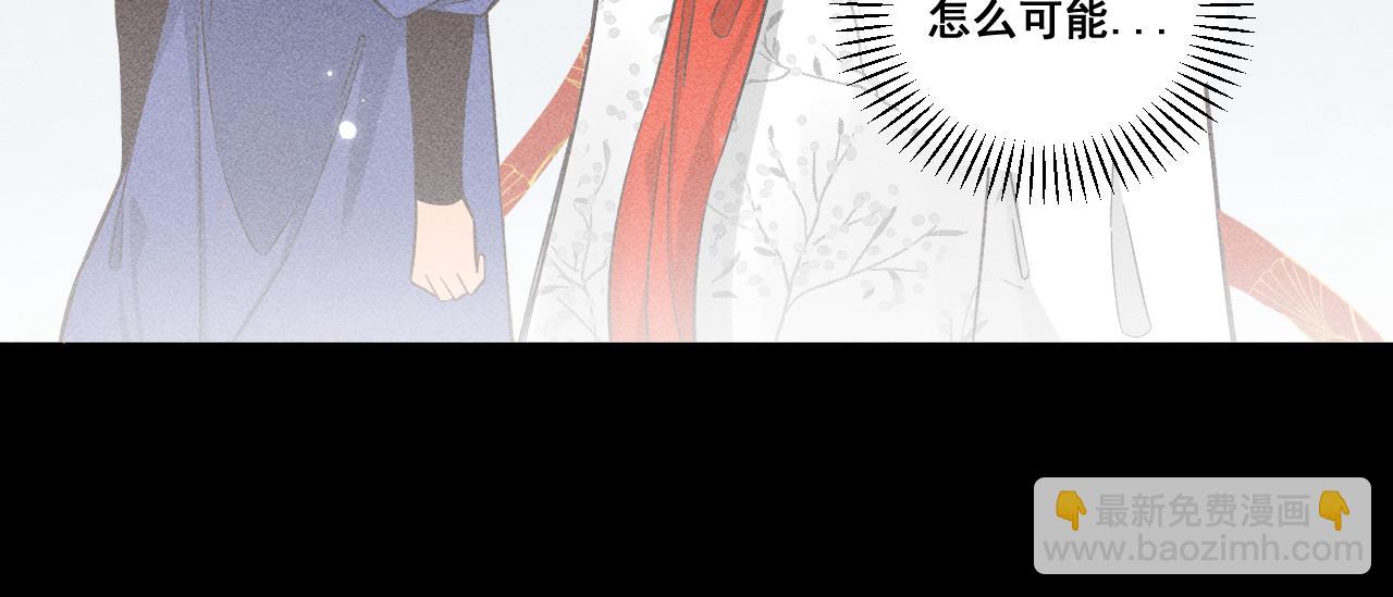 《承续之花》02.往昔 第16页