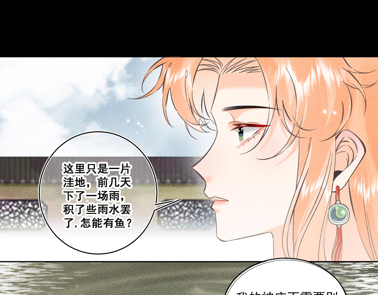 《承续之花》02.往昔 第17页
