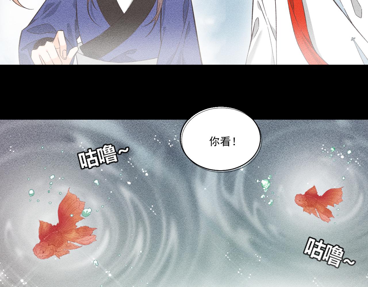 《承续之花》02.往昔 第20页