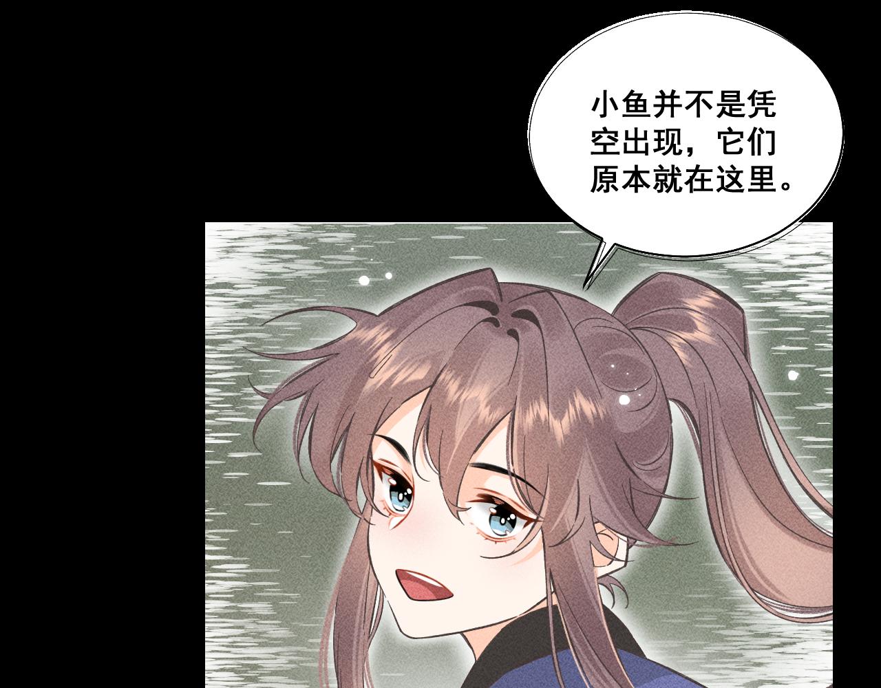 《承续之花》02.往昔 第25页