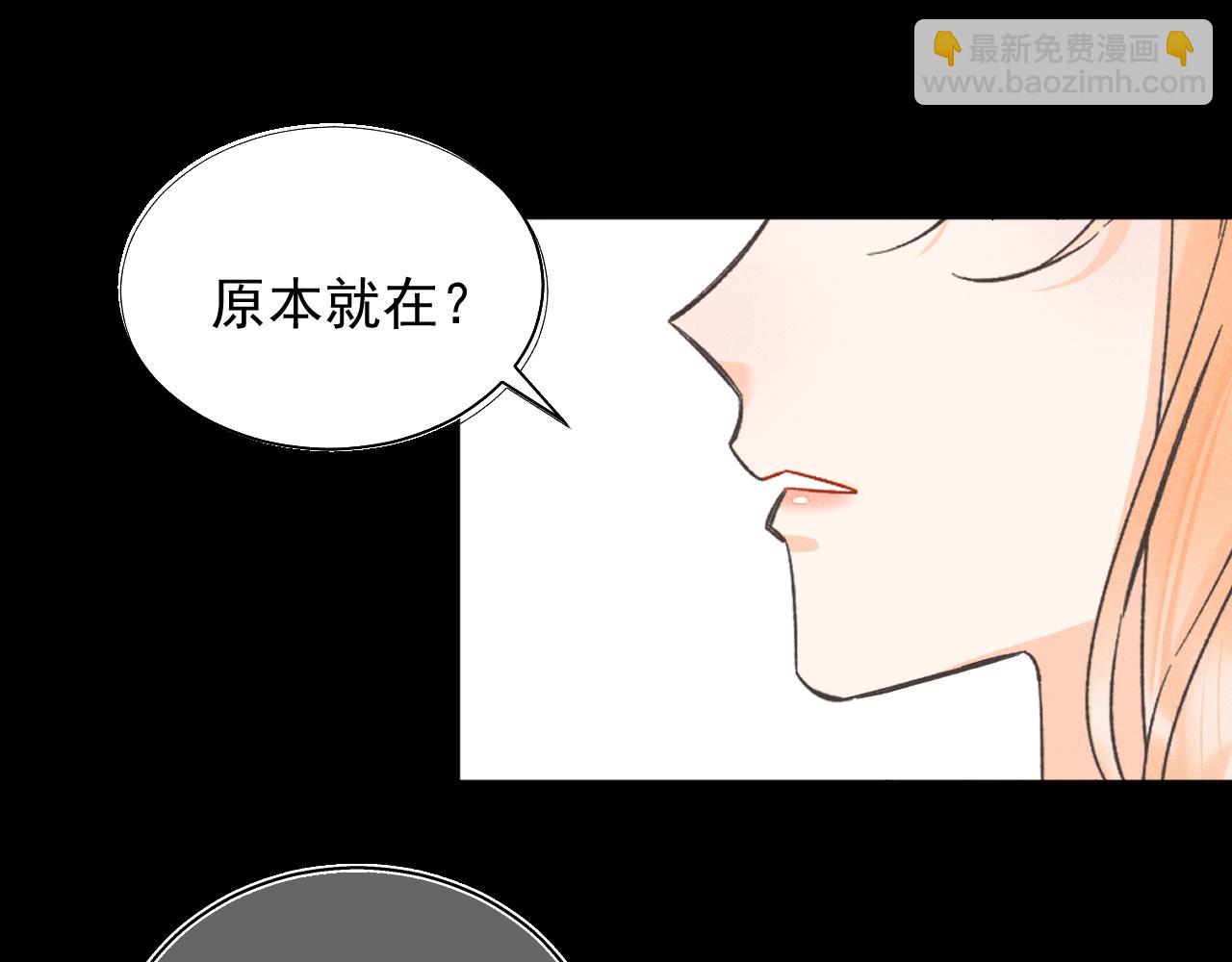 《承续之花》02.往昔 第27页