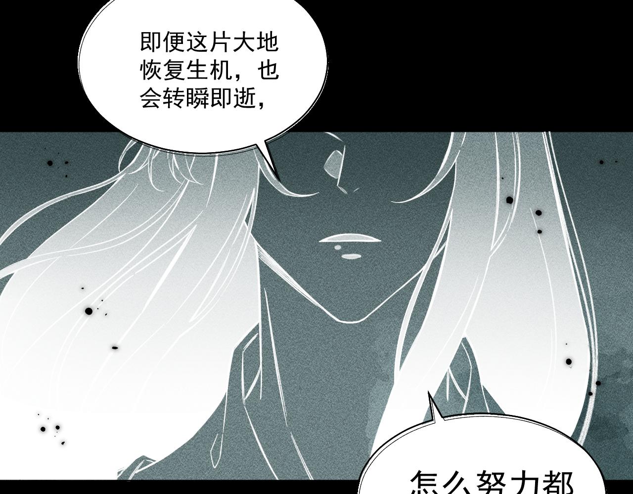 《承续之花》02.往昔 第37页